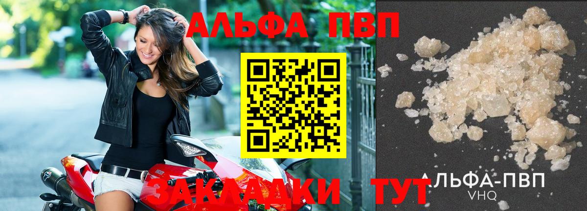 Alpha-PVP СК  Вход с VPN  Павлово  где можно купить наркотик  Alpha PVP СК 