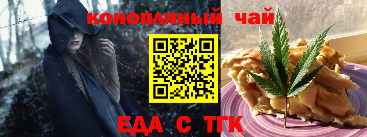 Павлово  Еда ТГК конопля  Вход с VPN 