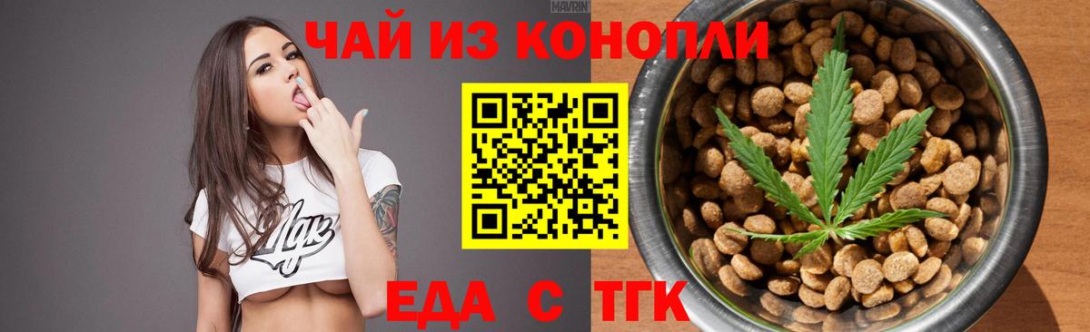 Canna-Cookies конопля Павлово