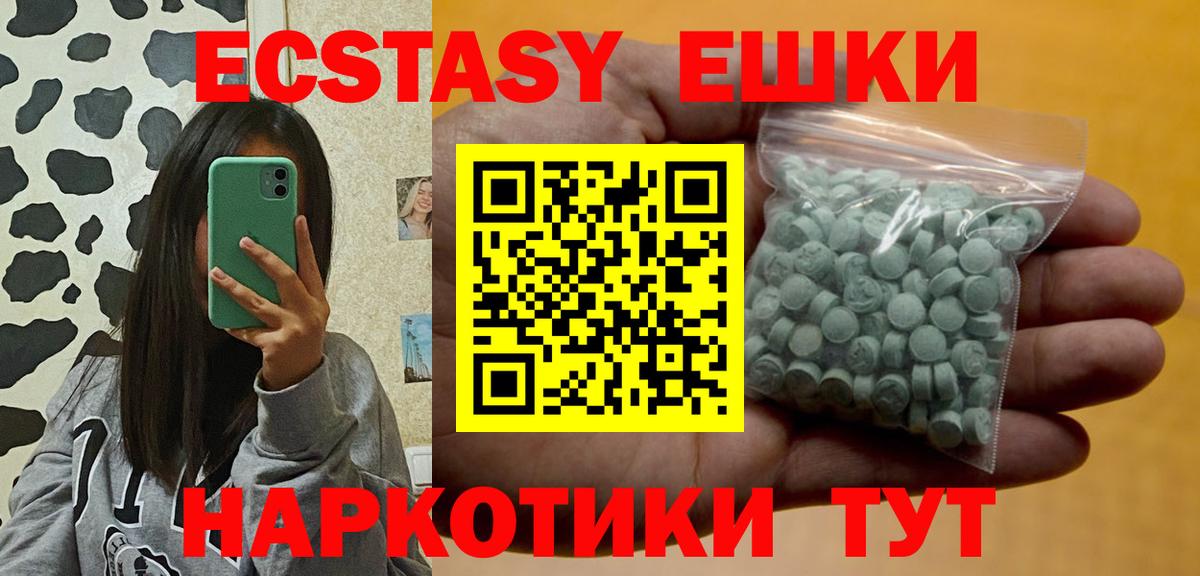 Экстази Philipp Plein  Ecstasy  Павлово  Вход с VPN 
