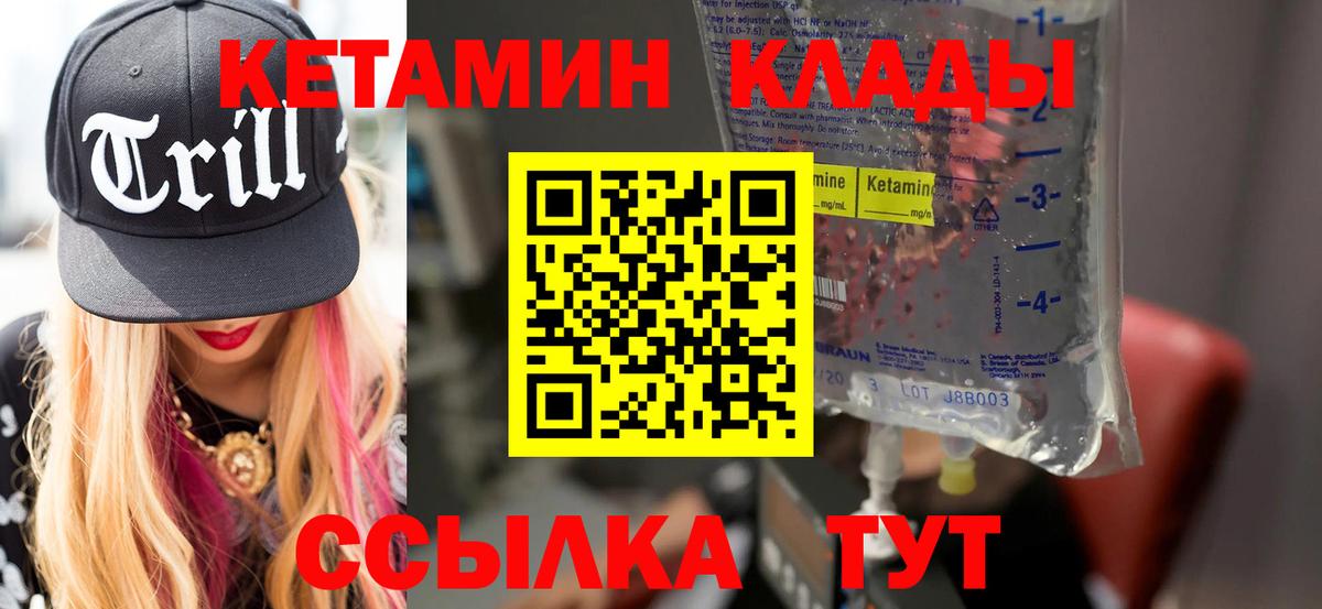 Кетамин ketamine  Вход с VPN  Павлово 