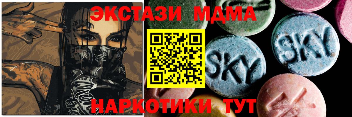Павлово  MDMA кристаллы  Вход с VPN 