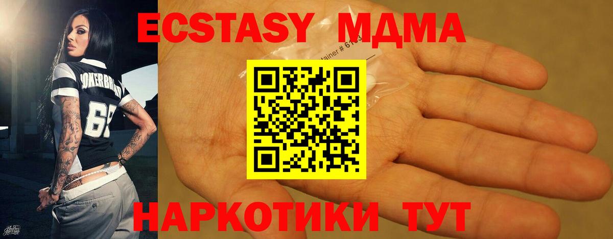 МДМА crystal Павлово