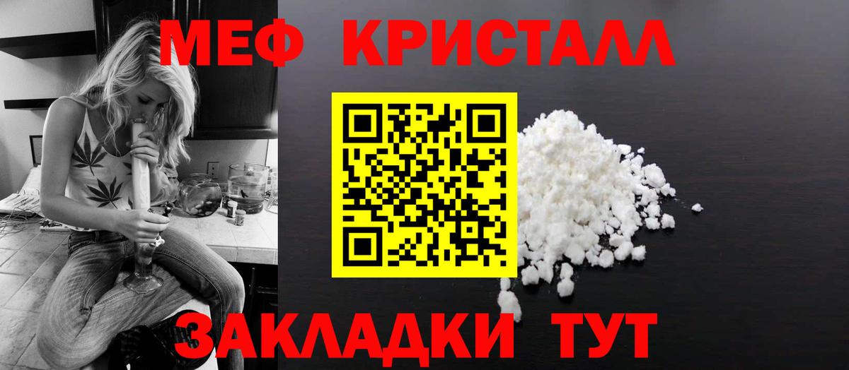 МЯУ-МЯУ  Вход с VPN  МЕФ мука  Павлово  МЯУ-МЯУ VHQ 