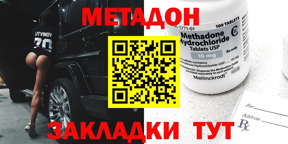 ТГК  Павлово  Вход с VPN  МЕФ кристаллы  Лсд 25  Как найти закладки?  Гашиш 