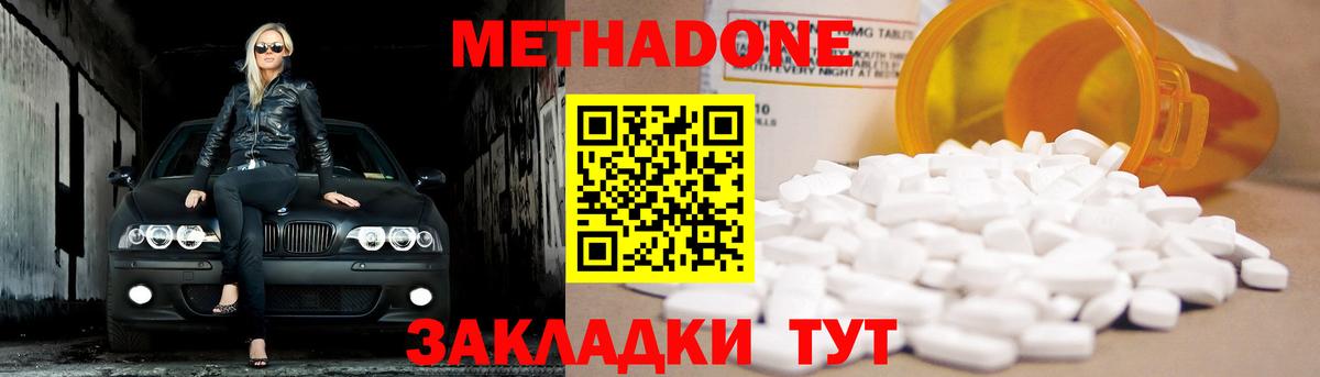 Павлово  Метадон methadone    tor  дарк нет как зайти  Вход с VPN 