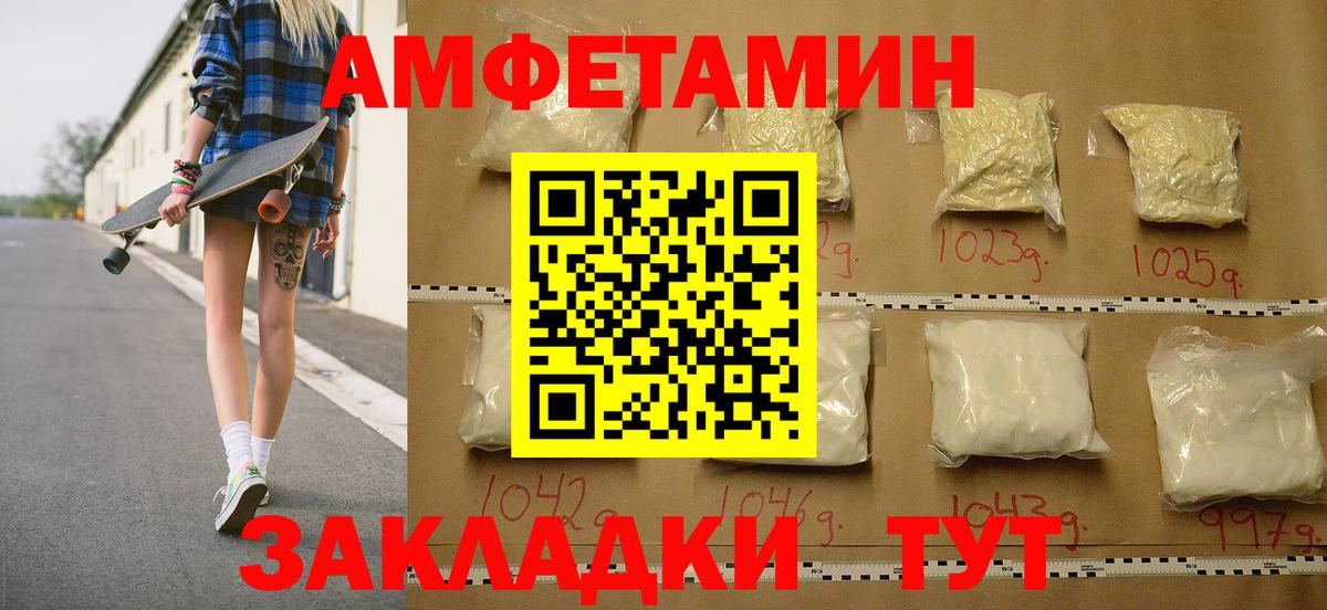МЕТАМФЕТАМИН мет Павлово