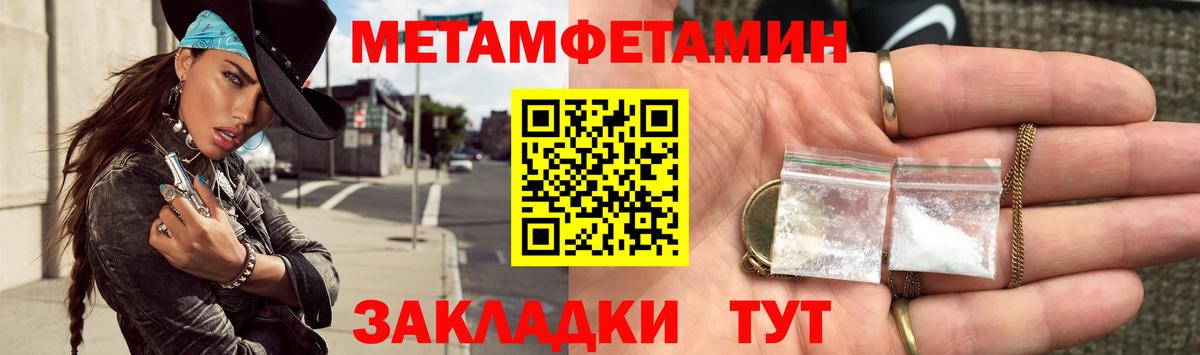 Павлово  МЕТАМФЕТАМИН пудра  Вход с VPN 