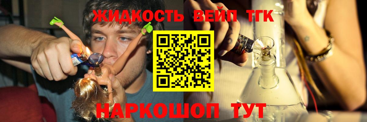ТГК жижа  Вход с VPN  где можно купить наркотик  Дистиллят ТГК вейп с тгк  Павлово 