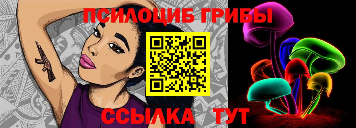Галлюциногенные грибы мухоморы  Вход с VPN  Павлово  Галлюциногенные грибы ЛСД 