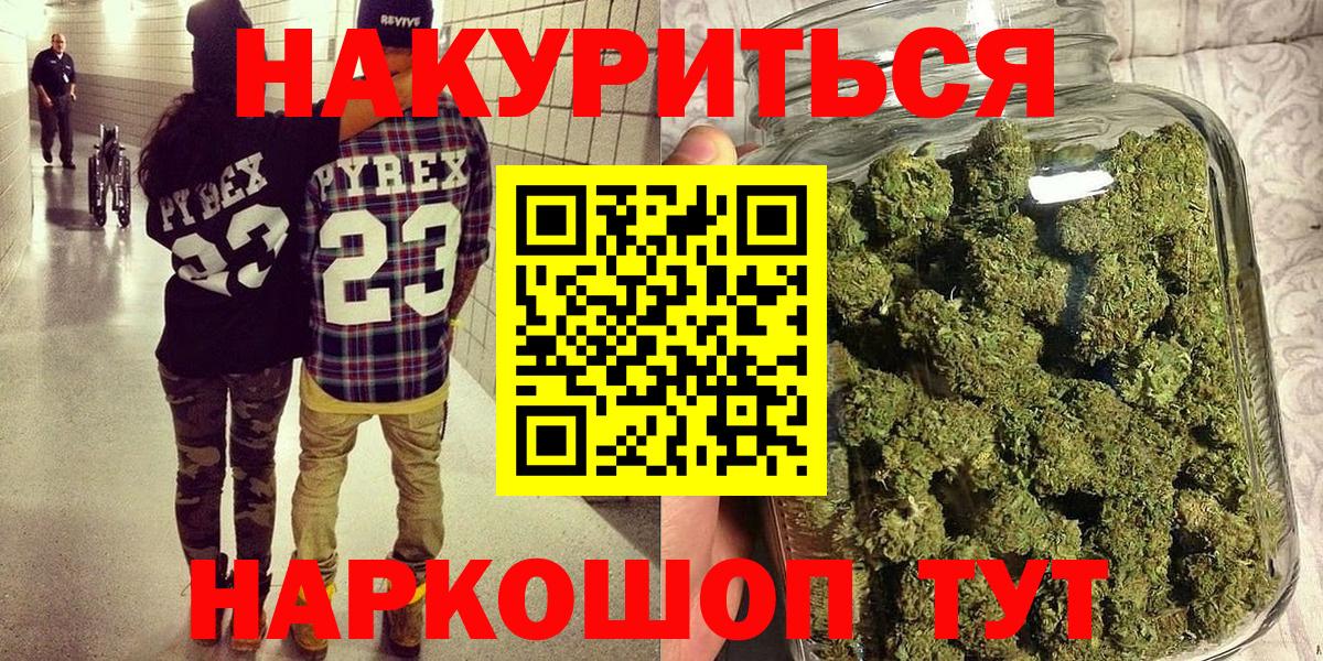 Каннабис AK-47  Вход с VPN  МАРИХУАНА Ganja  Каннабис AK-47  Павлово 